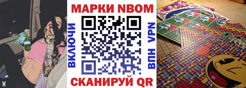 Марки 25I-NBOMe 1,8мг  Костомукша 